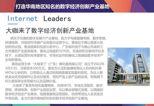 標(biāo)夫子團(tuán)隊(duì)正式駐點(diǎn)，數(shù)字內(nèi)容制作服務(wù)賦能數(shù)字經(jīng)濟(jì)產(chǎn)業(yè)基地